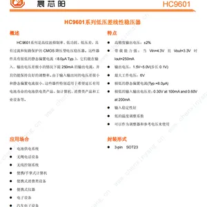 HC9601具有过流和短路保护的CMOS降压型电压稳压器
