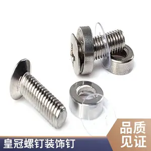 机柜三组合螺丝带垫圈皇冠螺钉装饰钉卡式螺母套装