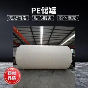 化工储罐60吨 防腐蚀储酸罐 明矾溶液储液罐 甘蔗糖蜜液罐 滚塑材质坚固耐用