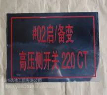 不锈钢腐蚀设备标识牌制造厂家