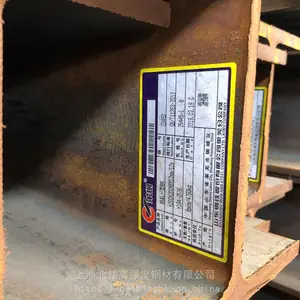 上海北铭现货供应出口俄罗斯零下40度Q345E耐低温H型钢一根起售 莱钢