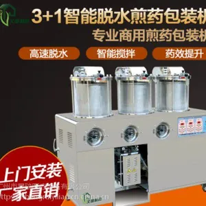 全自动煎药包装机 3+1智能脱水煎药包装机 医院药