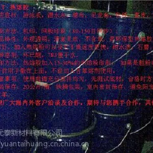YT-9210T热熔胶