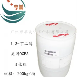 进口1.3-丁二醇美国OXEA优级品酸酯树脂增塑剂