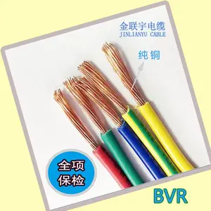 佛山市金联宇电线BVR铜电缆