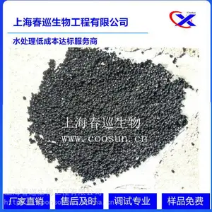 IC塔厌氧颗粒污泥，IC罐厌氧颗粒污泥，IC反应器污泥颗粒，上海春巡生物