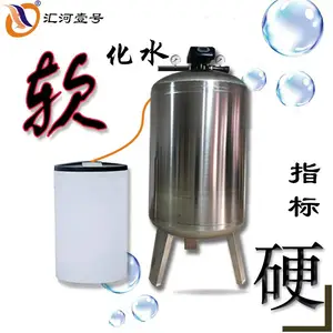 洗浴锅炉软化水设备可去除水垢
