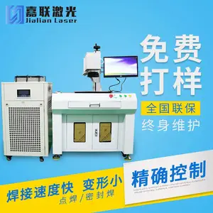 嘉联激光800W振镜激光焊接机光点细焊点均匀