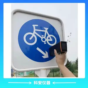 RP-R03手持式标志逆反射系数测量仪