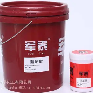 批发供应山东军泰公司阻尼脂 标准阻尼润滑脂
