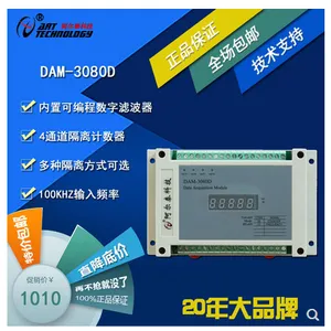 DAM-3080D 100KHZ输入频率 4通道隔离计数器