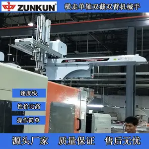 自动化伺服单轴注塑机机械手