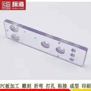 进口PC板材加工雕刻折弯打孔来图加工恒道品质值得信赖
