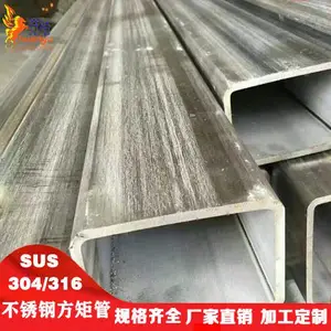 321不锈钢方通40*50磨砂不锈钢管316不锈钢四方管63.5*63.5欧标不锈钢管