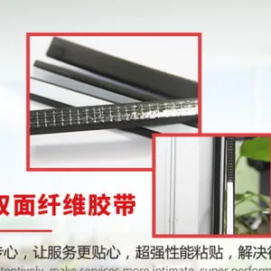 冬夏通用 门窗双面玻纤网格胶带压敏胶