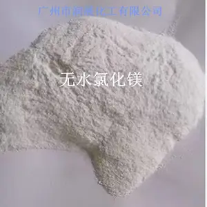 无水氯化镁工业级