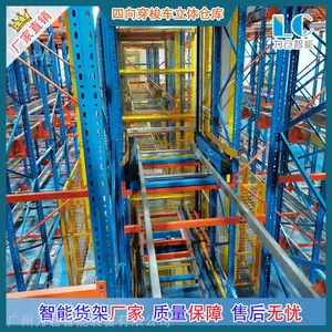 东莞四向穿梭车自动立体货架仓库 智能立体货架 自动化仓库仓储