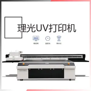 理光G6高落差双系统鞋帮打印机 鞋子UV印花机