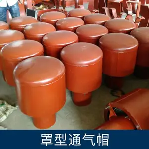 湛江罩型通气帽,W-150通气弯管库存充足