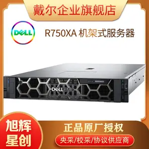 �ɶ�����������վ������_������������˳�ȫϵ�з�����������_DELL R750XA������