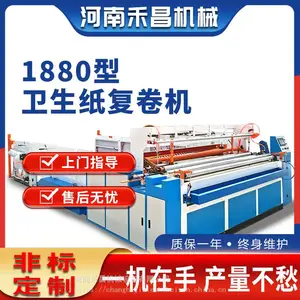 1880型卫生纸加工设备一套报价 卫生纸复卷机 卷纸机操作流程餐巾纸复卷机