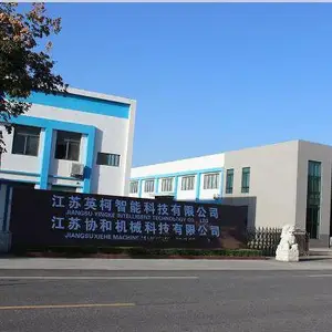 盐城市盛和机械有限公司