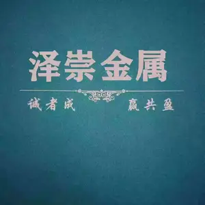 安平县泽崇丝网制品有限公司