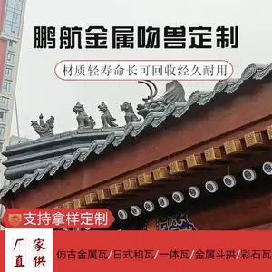 新农村建设屋面瓦 铝镁锰金属瓦 仿古瓦 规格齐全 寿命长