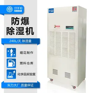 通化电厂防爆除湿机,BCF-2.5防爆抽湿机定制