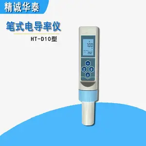 精诚华泰HT-D10型 笔式电导率仪 可更换电极头 维护方便