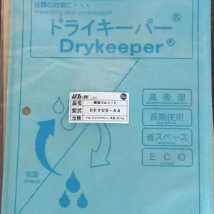 (古河)日本进口 Drykeeper智能调湿片 A4大小 210x300mm