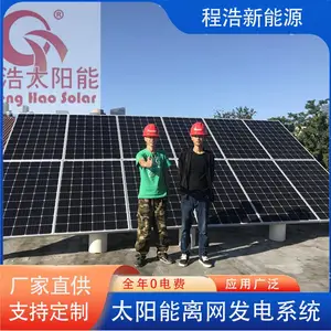 程浩供应3kw太阳能教学发电系统太阳能并网发电系统