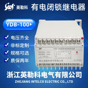 YDB-100型有电闭锁继电器