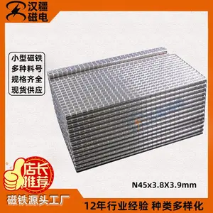 东莞现货磁铁 日产100000片磁片 免费样品 盐务测试 汉疆厂家