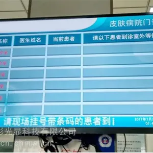 贵州银行55寸信息发布系统网络版 多媒体触摸机 挂墙广告机
