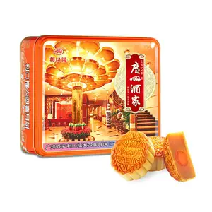 供应广州酒家月饼 广州酒家大四喜月饼