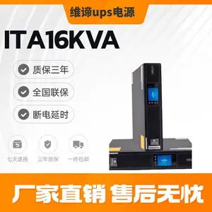 维谛ups不间断电源 ITA16kva 服务器机柜网络监控 稳压断电延时 长机
