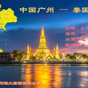泰国曼谷海运费用-韶关到泰国曼谷海运-联递联大食品类运输