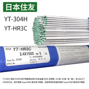�ձ�ס��YT-304H YT-HR3C  TP310HCbN SUPER304H��˿