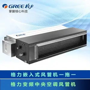 北京格力中央空调 格力风管机3匹外机 格力3P系列FGR7.5/D-N3