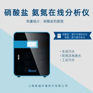 ��Խ���� ˮ���������Σ�NO2-N�����߷�����