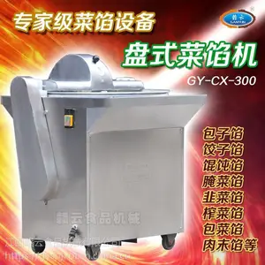 包子饺子馅料机盆式菜馅机商用全自动打菜馅的机器