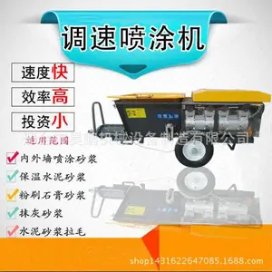 新型墙面抹灰机多功能水泥砂浆喷涂机800型喷浆机