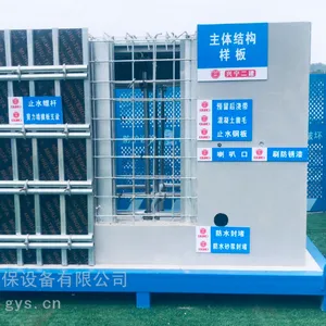 四川成都工地质量样板区/施工现场工法样板成品定制