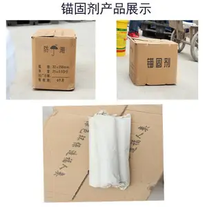 云 南昆 明水泥基锚固剂 药卷式包装 矿山隧道支护