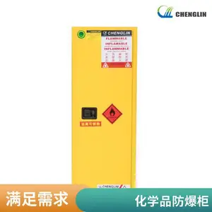 成霖CL804500防火防爆柜（45加仑/170）厂供应