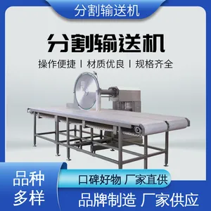 海川 00246型 剔骨分割输送机 不锈钢材质 起订量1台