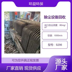 收购脉冲布袋除尘器 中央粉尘设备回收 仓顶滤筒设备拆除 诚信经营