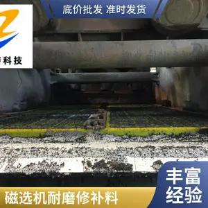磁选机滚筒贴瓷防磨施工 粘结性强 耐磨损耐冲击材料 耐高温涂层
