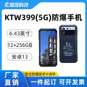 旭信 KTW399(5G)防爆手机，工业用防爆手机，化工厂专用
